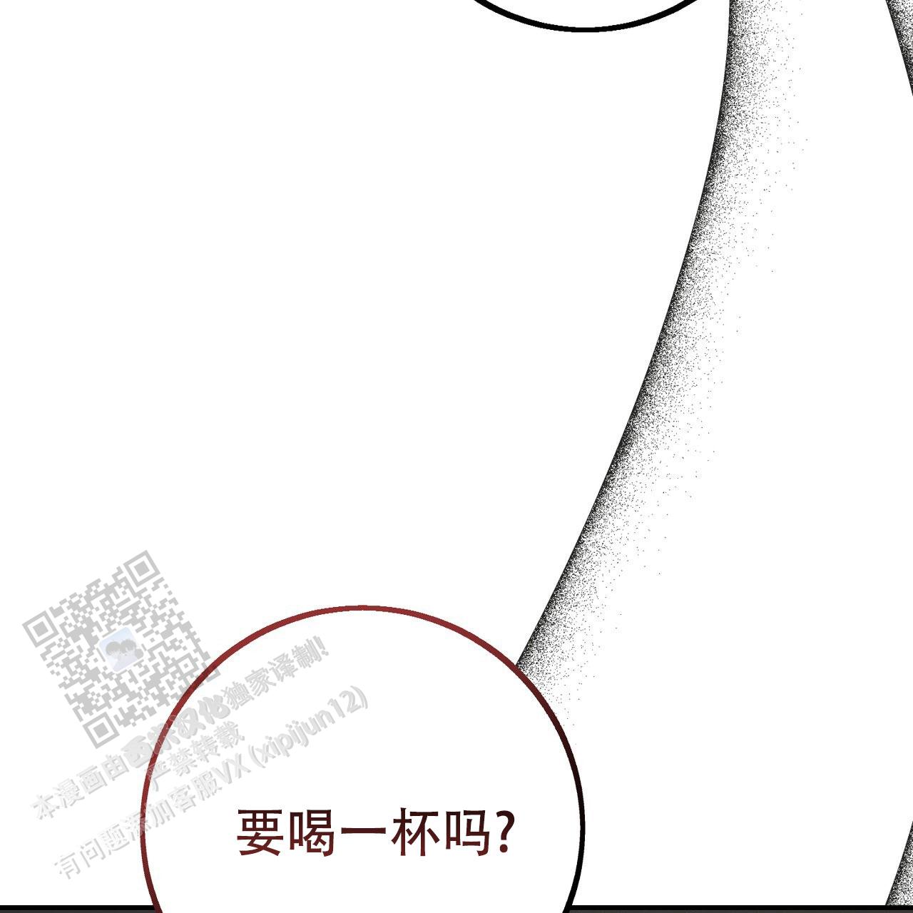 青涩初恋回忆文案漫画,第24话1图
