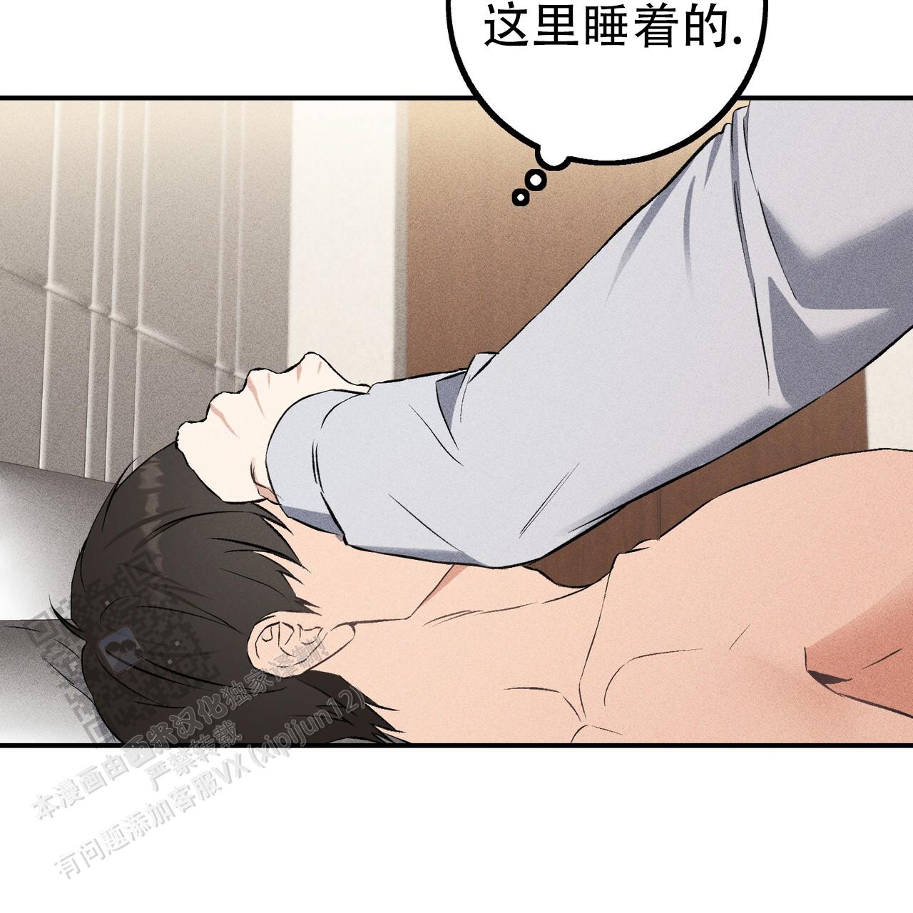 青涩初恋回忆文案漫画,第30话1图