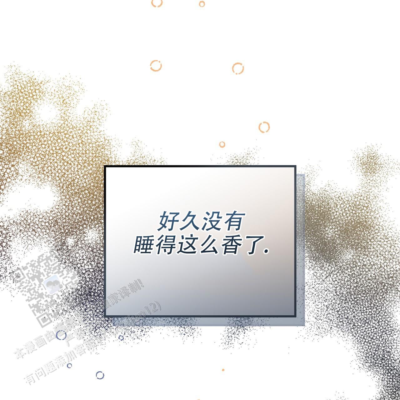 青涩初恋回忆文案漫画,第30话2图