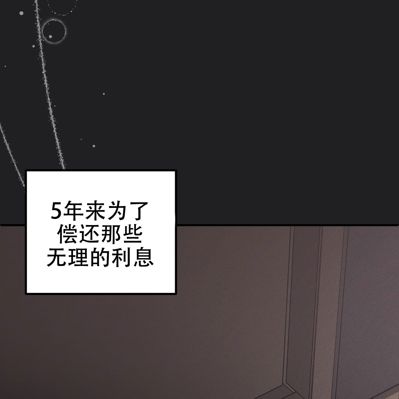 青涩初恋人像漫画,第1话2图
