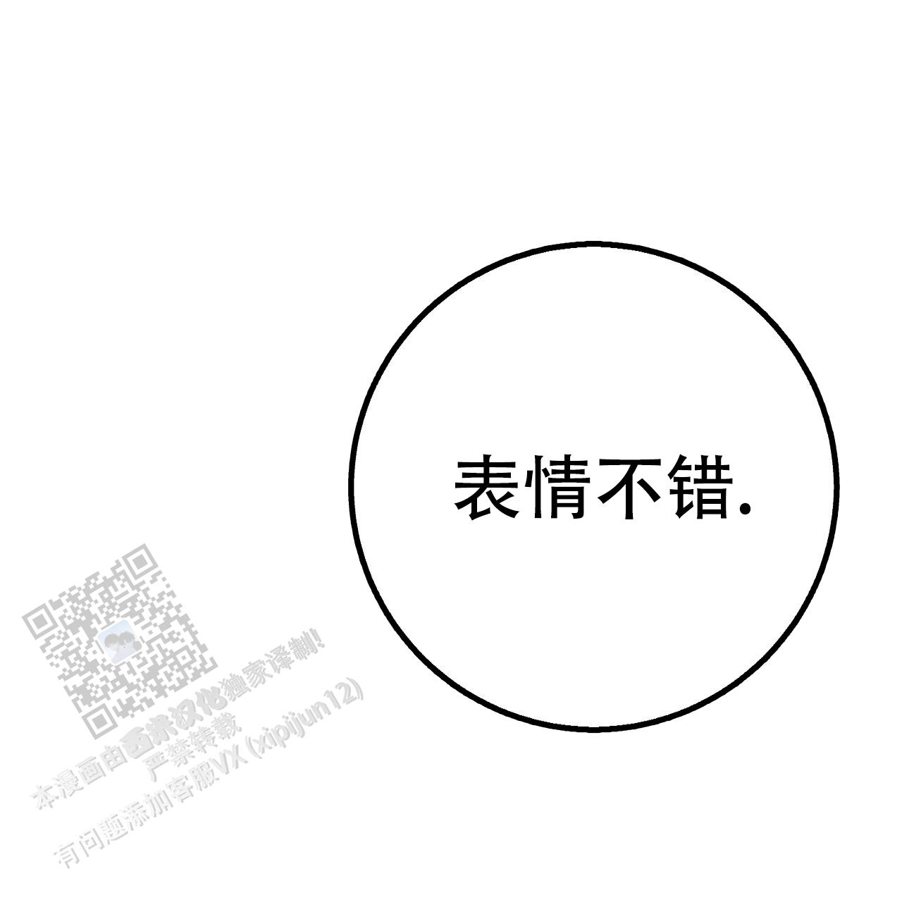 青涩初恋回忆文案漫画,第20话2图