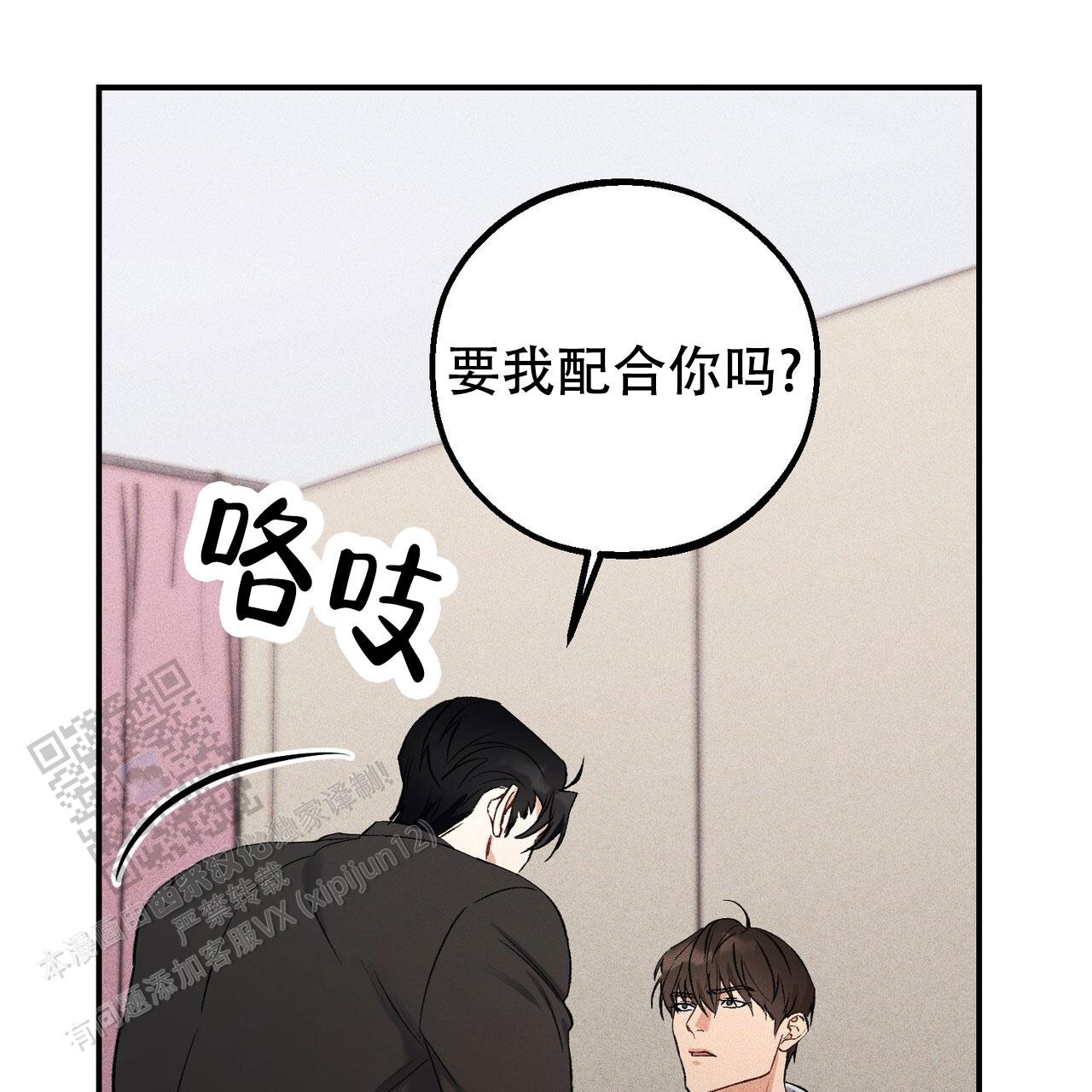 青涩初恋唯美短句漫画,第4话1图