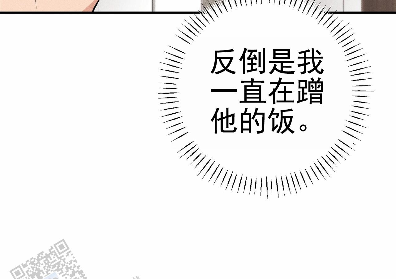 青涩初恋回忆文案漫画,第13话2图