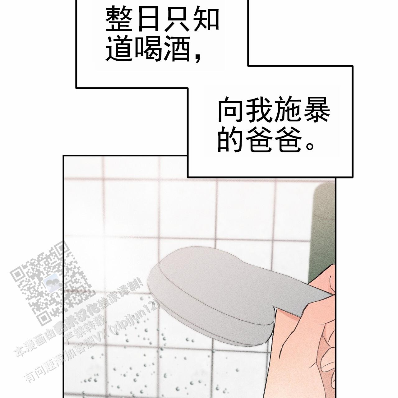 青涩初恋回忆文案漫画,第10话1图