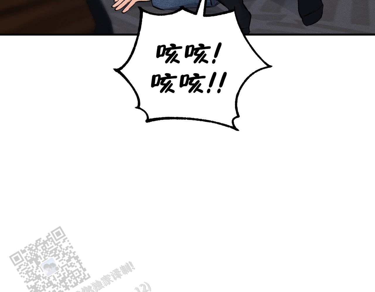 青涩初恋人像漫画,第21话1图