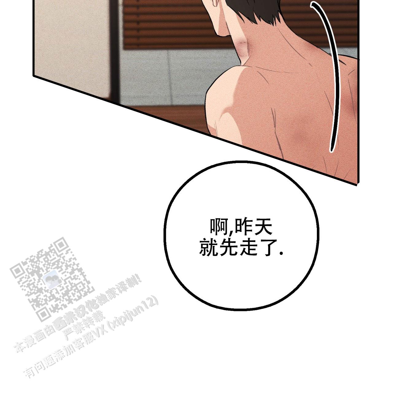 青涩初恋人像漫画,第5话2图