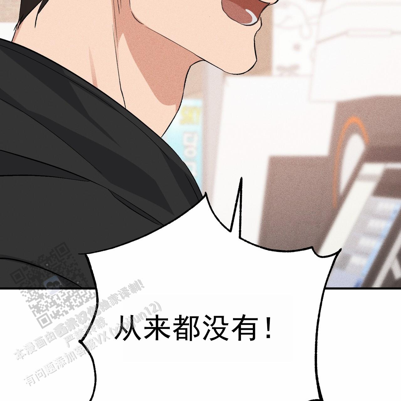 青涩初恋回忆文案漫画,第11话1图