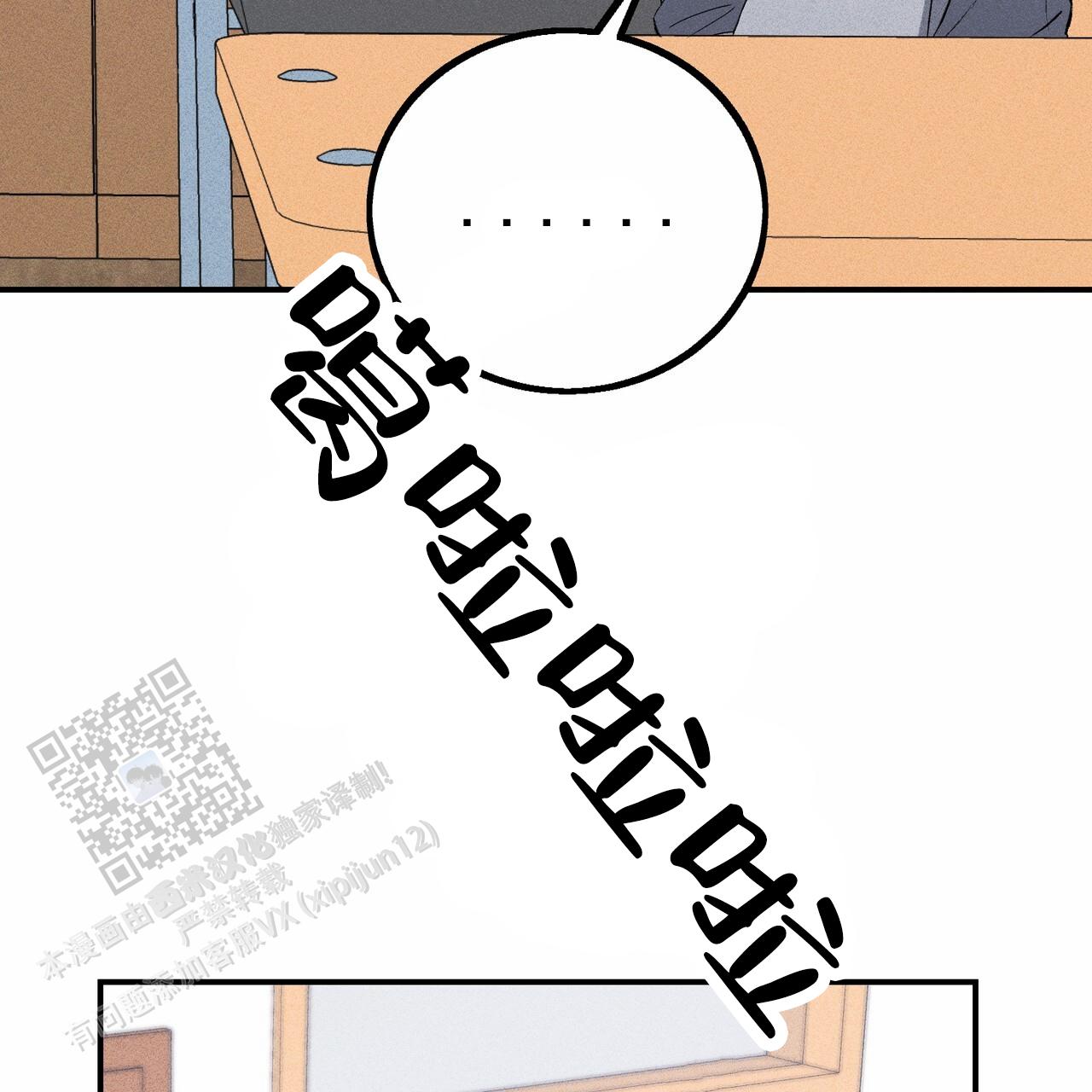 青涩初恋回忆文案漫画,第15话2图
