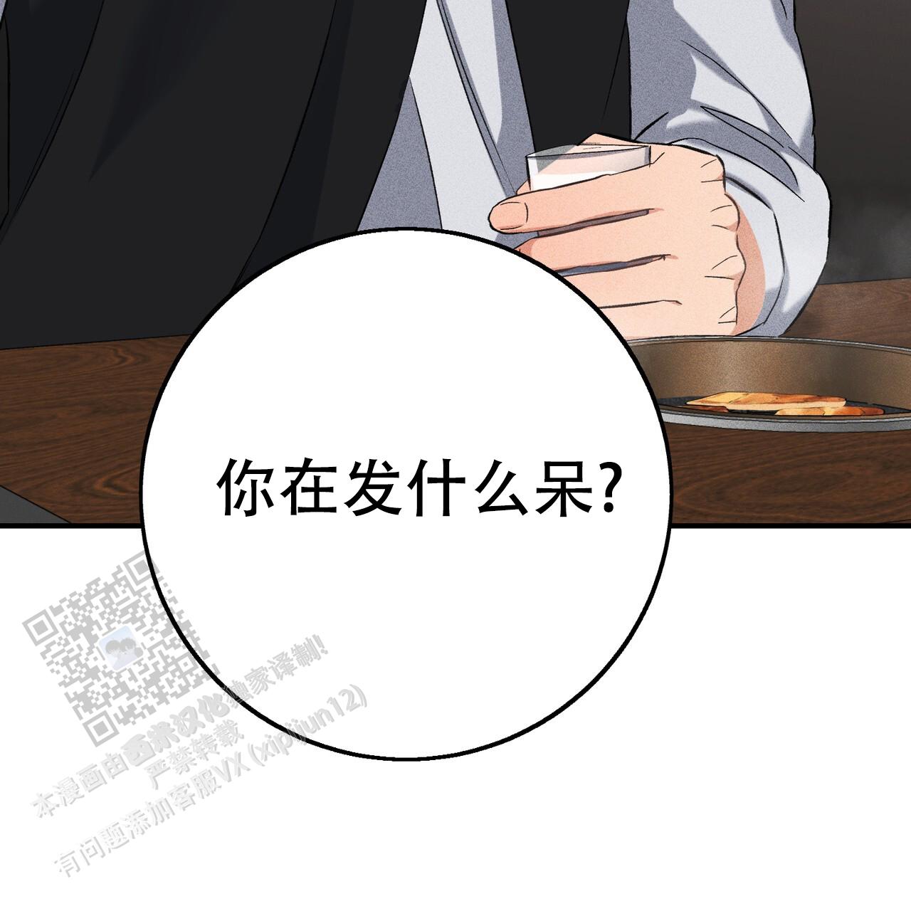 青涩初恋人像漫画,第18话1图