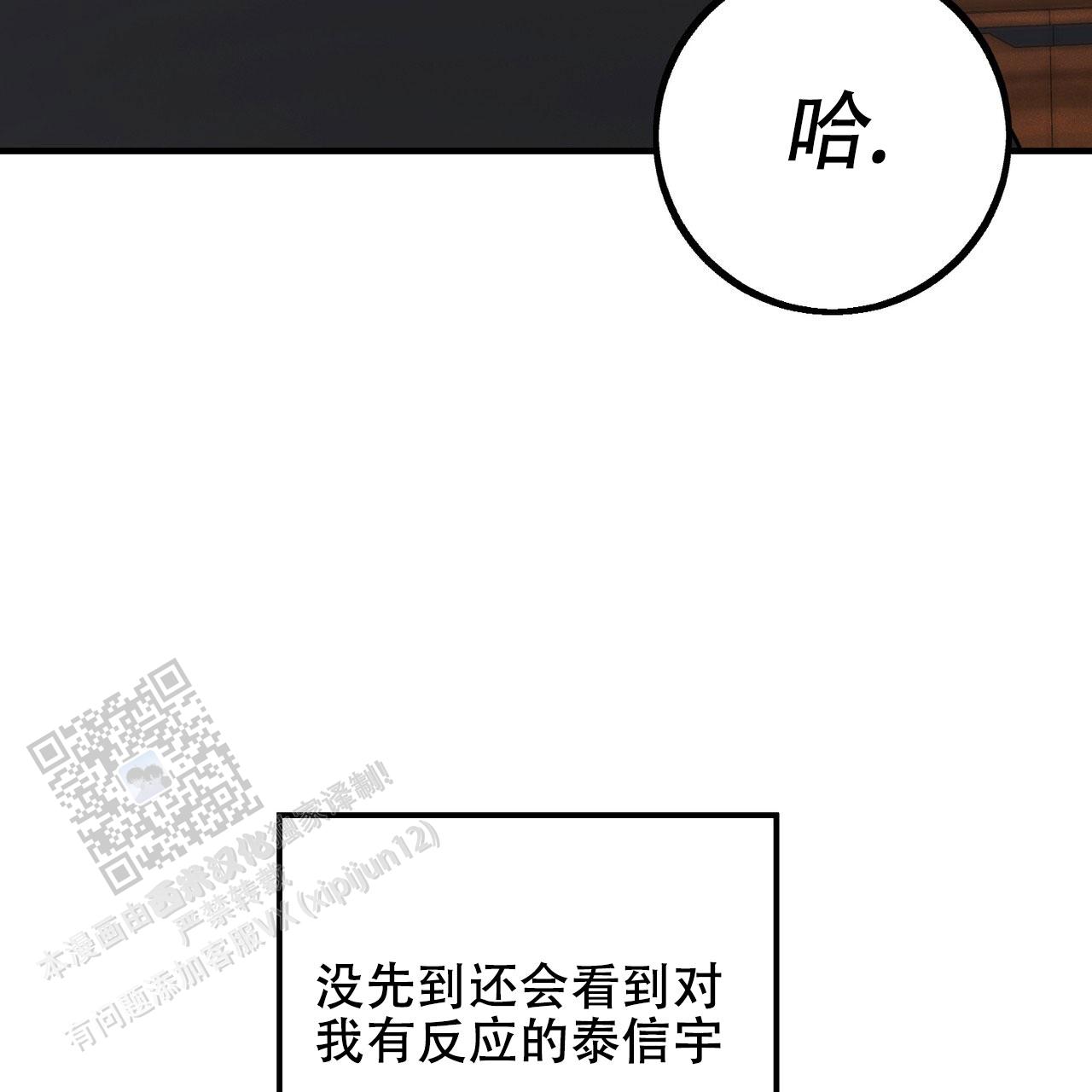 青涩初恋人像漫画,第21话1图
