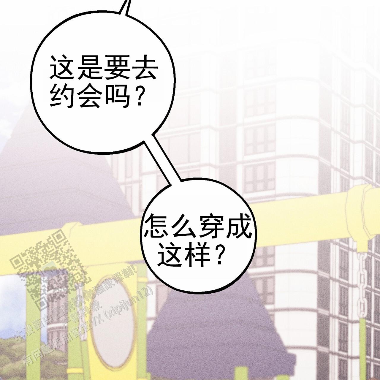 青色纯色背景图片漫画,第13话2图