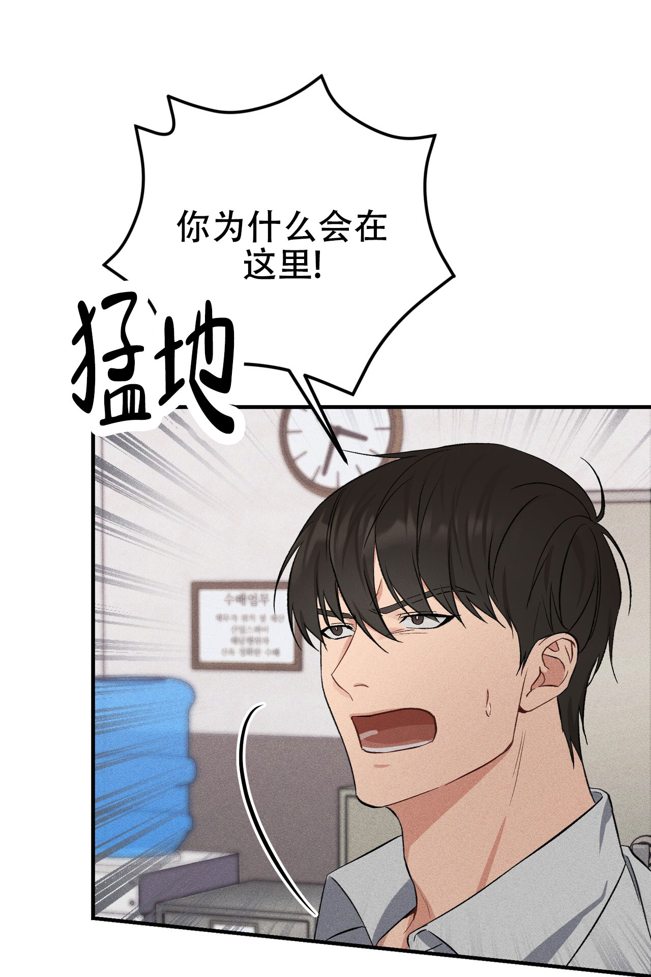 青涩初恋人像漫画,第1话2图