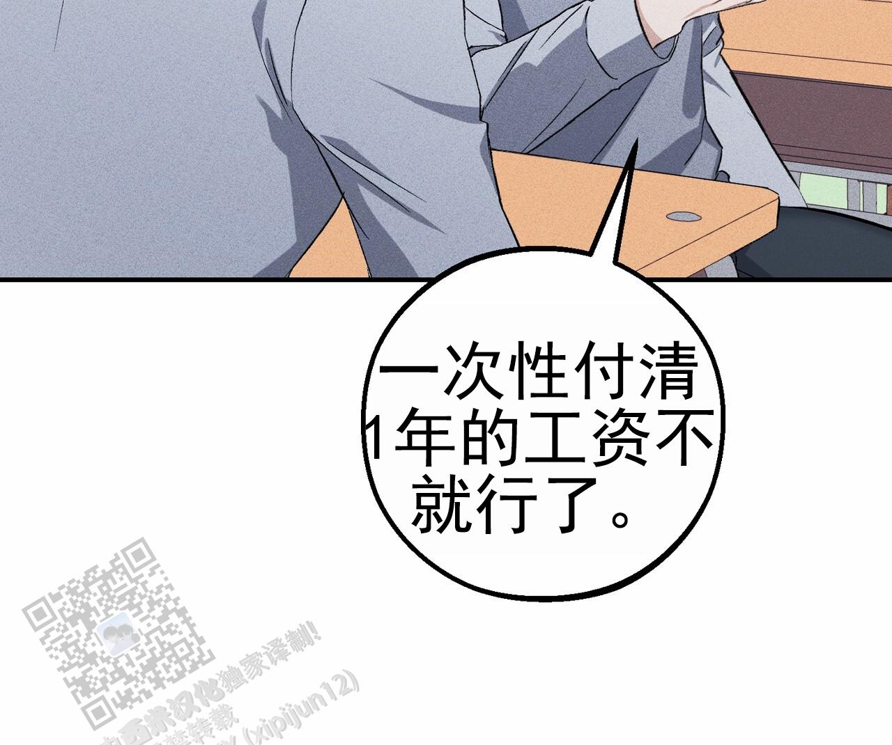 青涩初恋回忆文案漫画,第12话1图