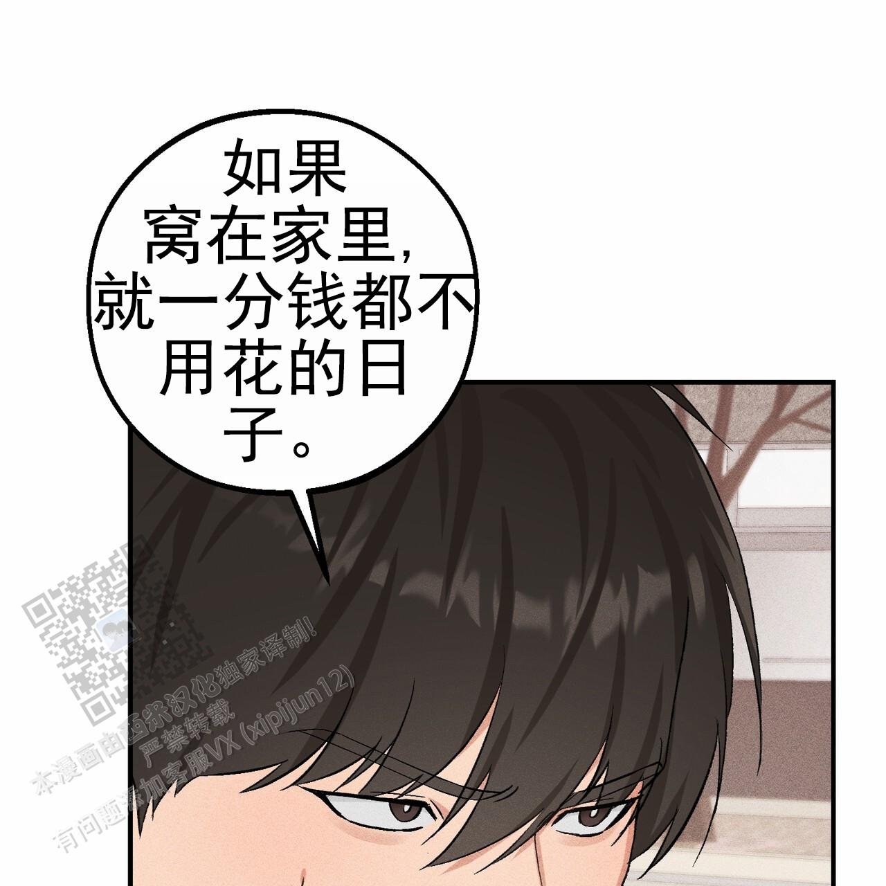 青涩初恋回忆文案漫画,第13话1图