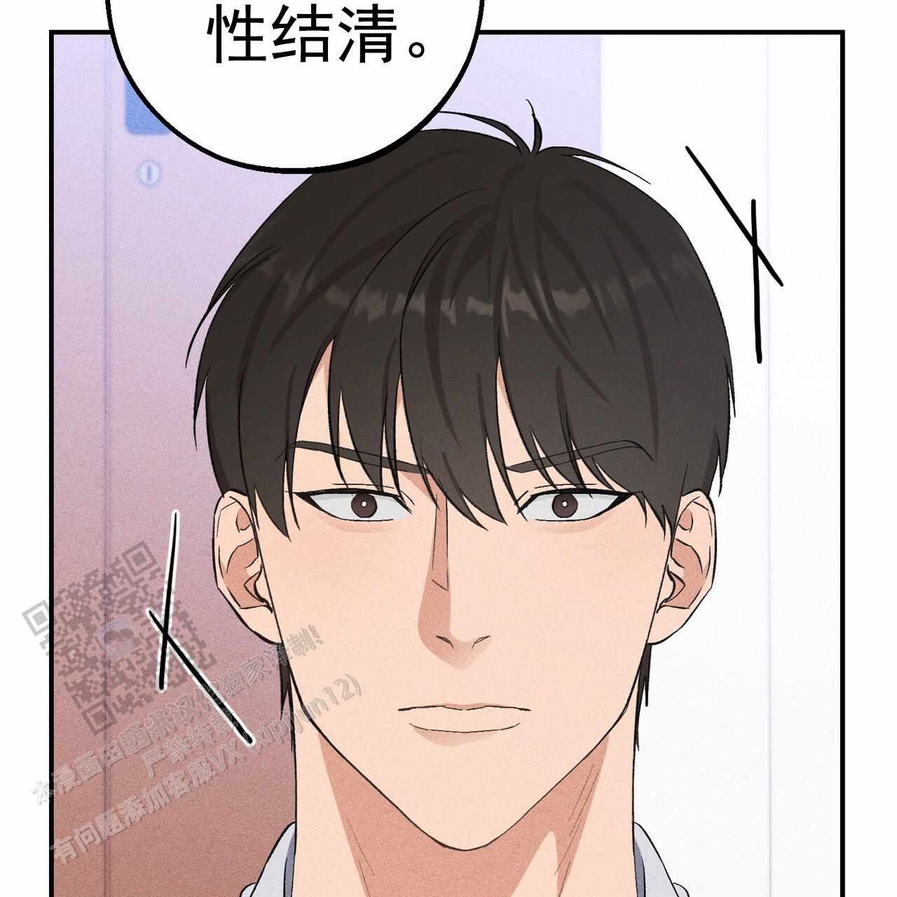 青涩初恋回忆文案漫画,第12话2图
