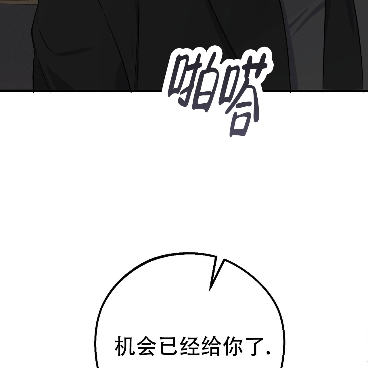 青涩初恋回忆文案漫画,第2话1图