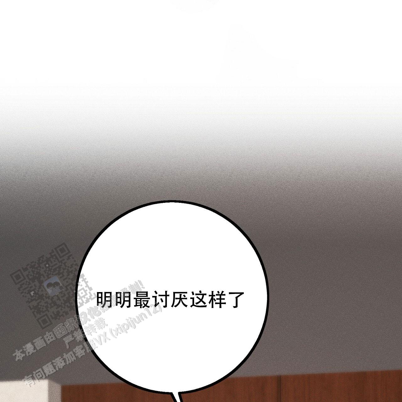 青涩初恋回忆文案漫画,第22话2图