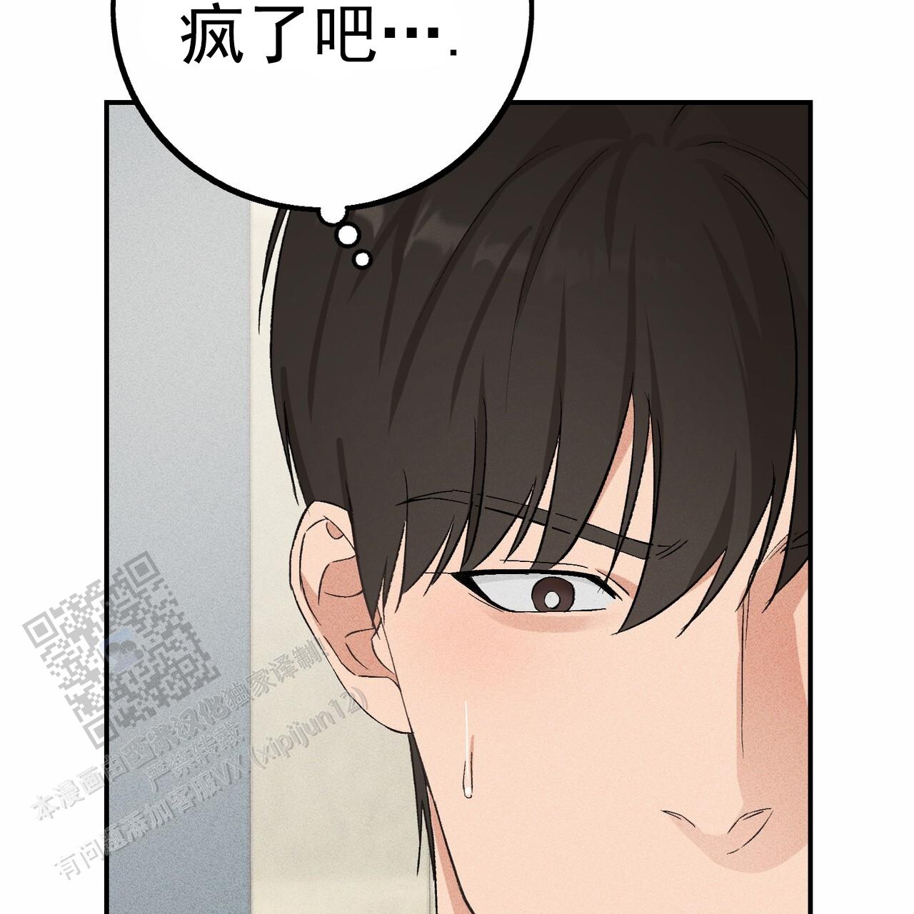青涩初恋回忆文案漫画,第16话2图