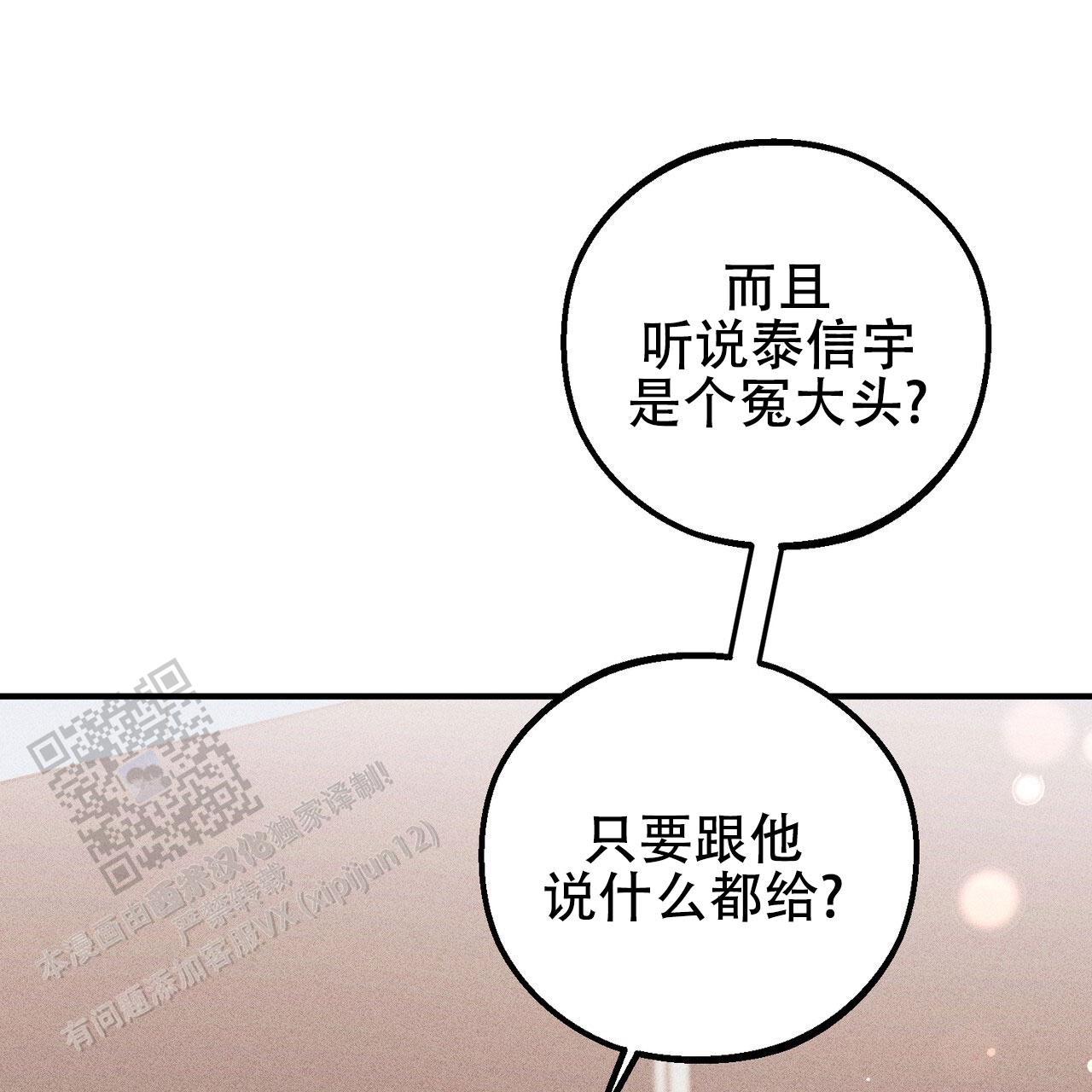 青涩初恋人像漫画,第7话2图