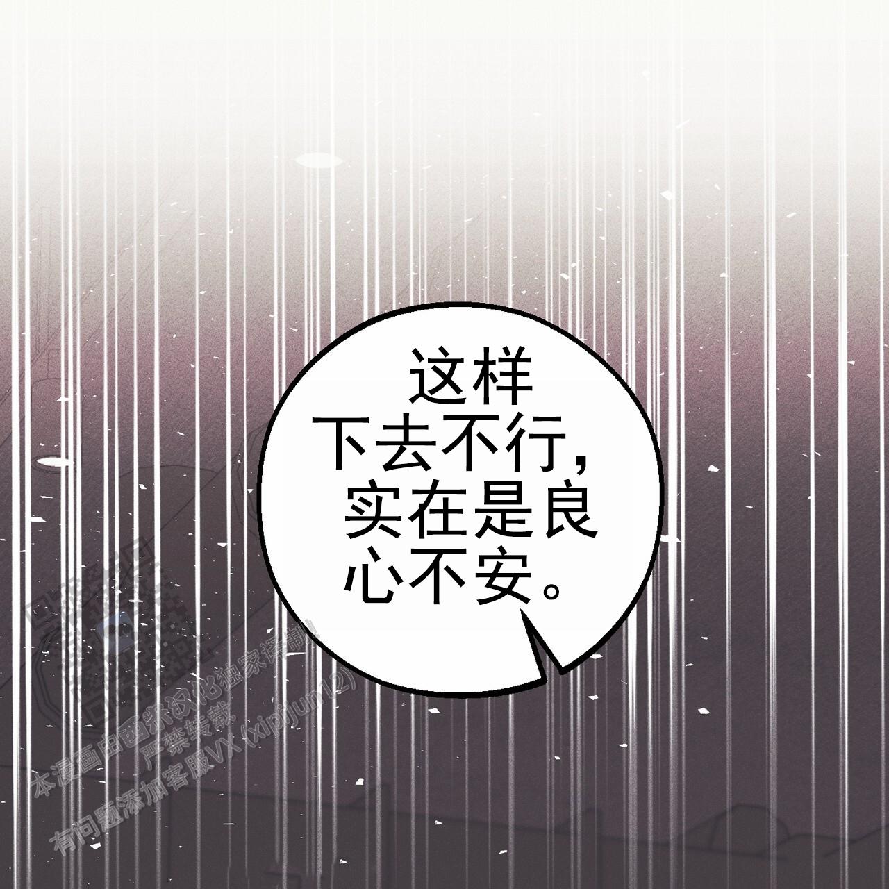 青涩初恋回忆文案漫画,第13话2图
