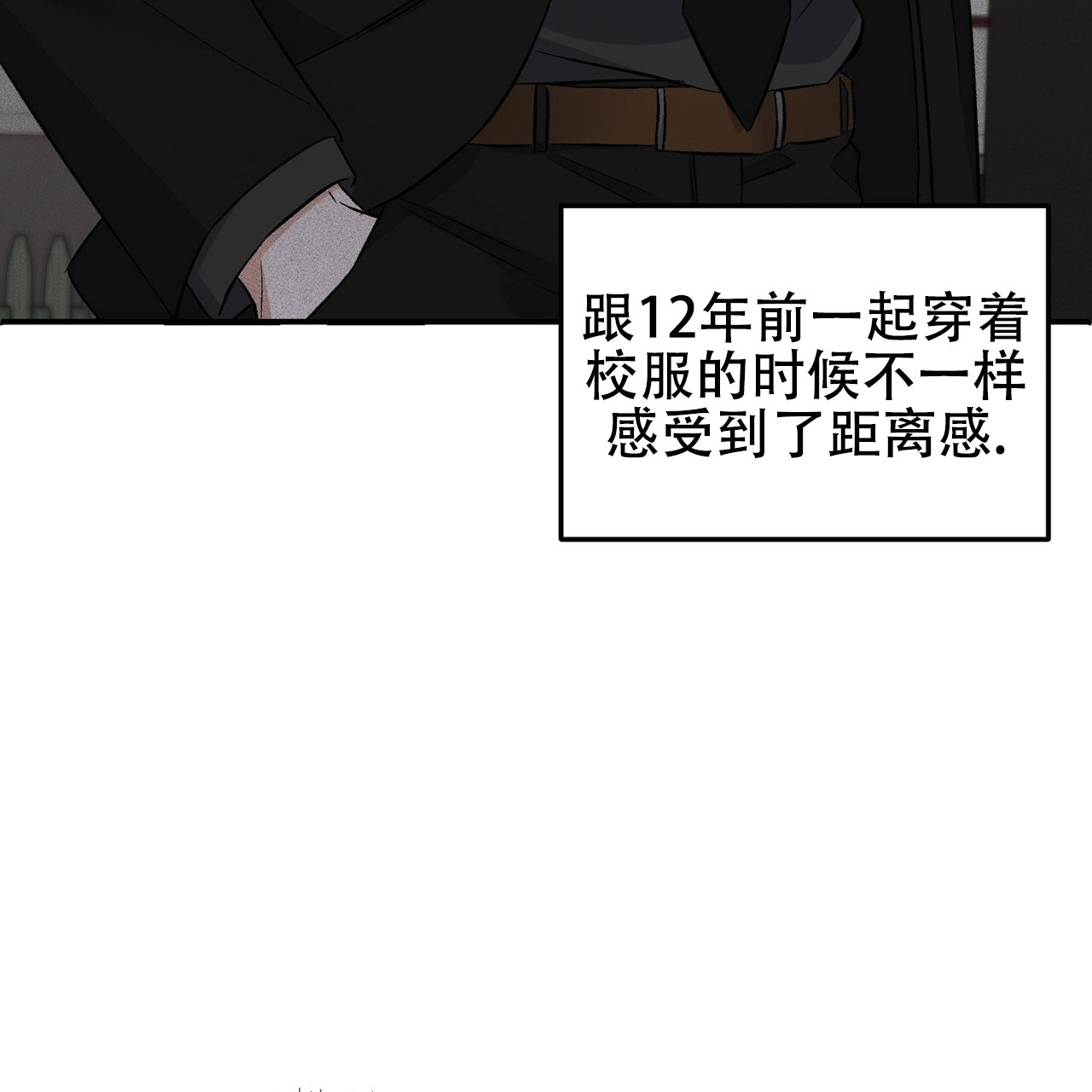 青涩初恋人像漫画,第1话1图