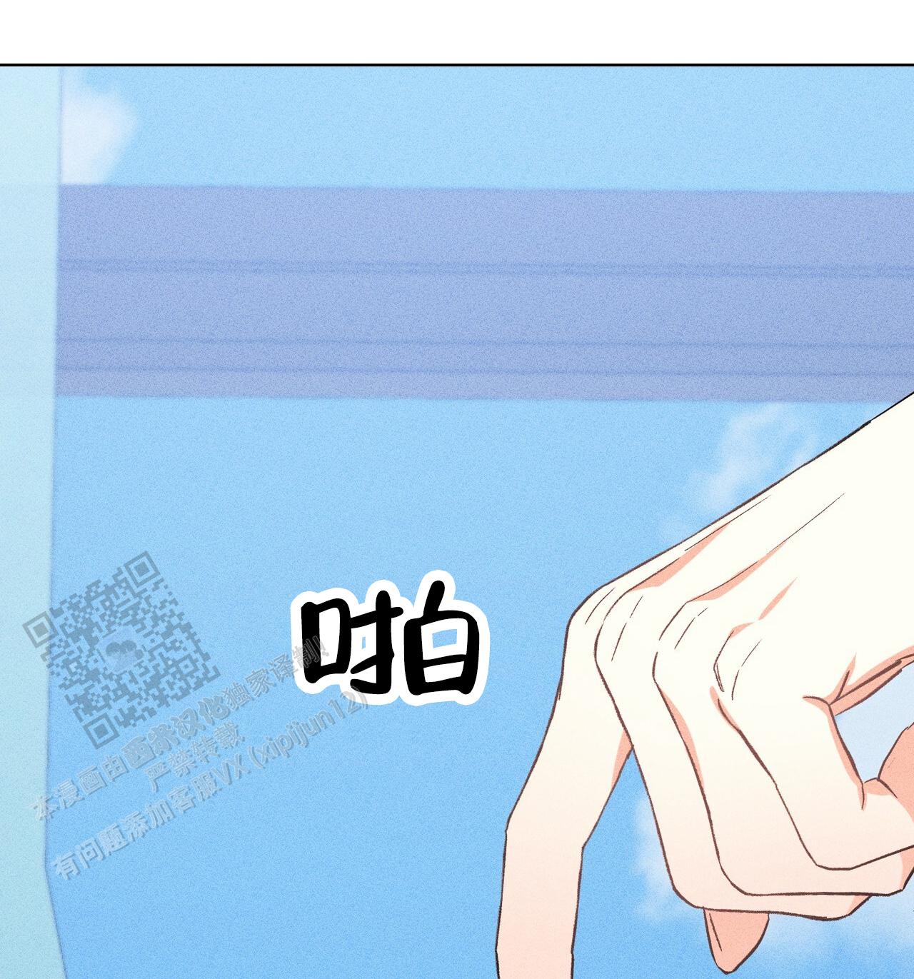 青涩初恋回忆文案漫画,第11话1图