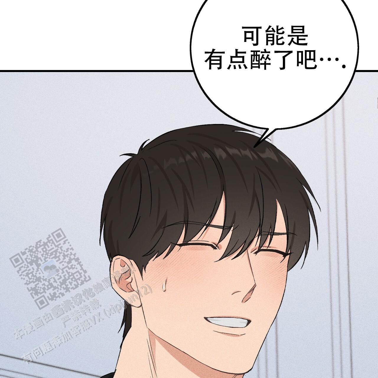 青涩初恋人像漫画,第18话2图