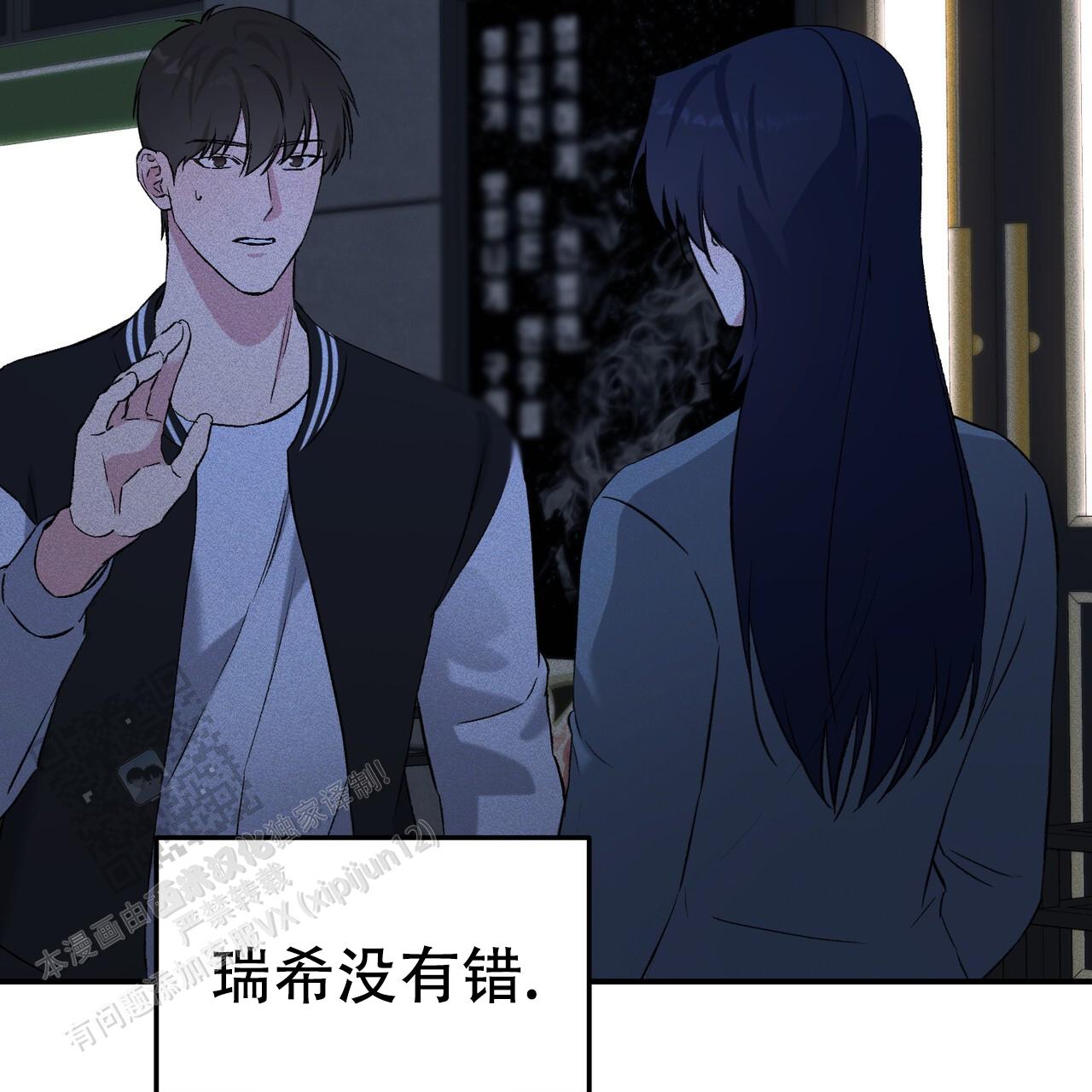 青涩初恋回忆文案漫画,第19话1图