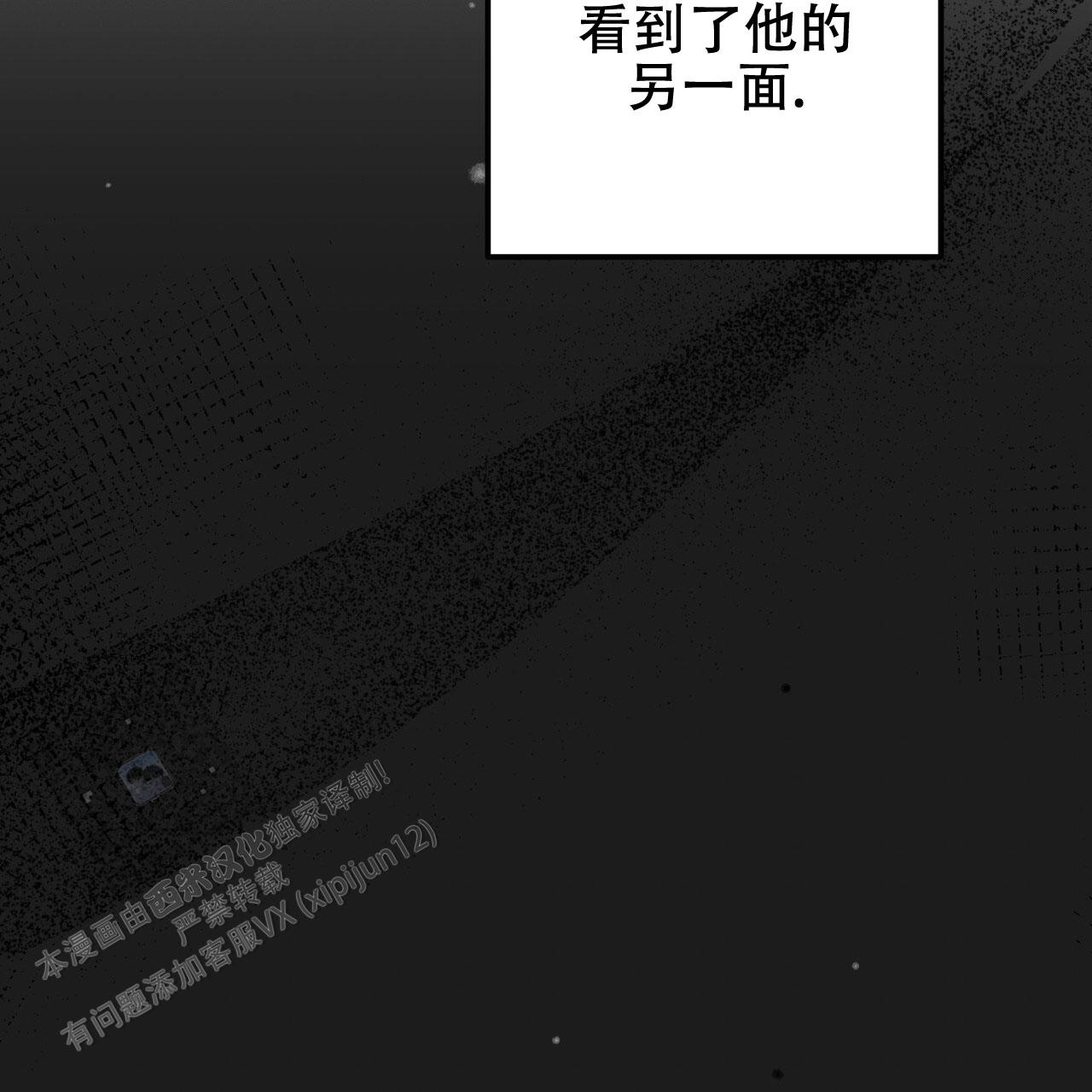 青涩初恋回忆文案漫画,第6话2图