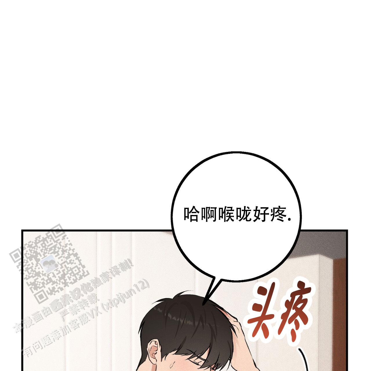 青涩初恋回忆文案漫画,第22话2图