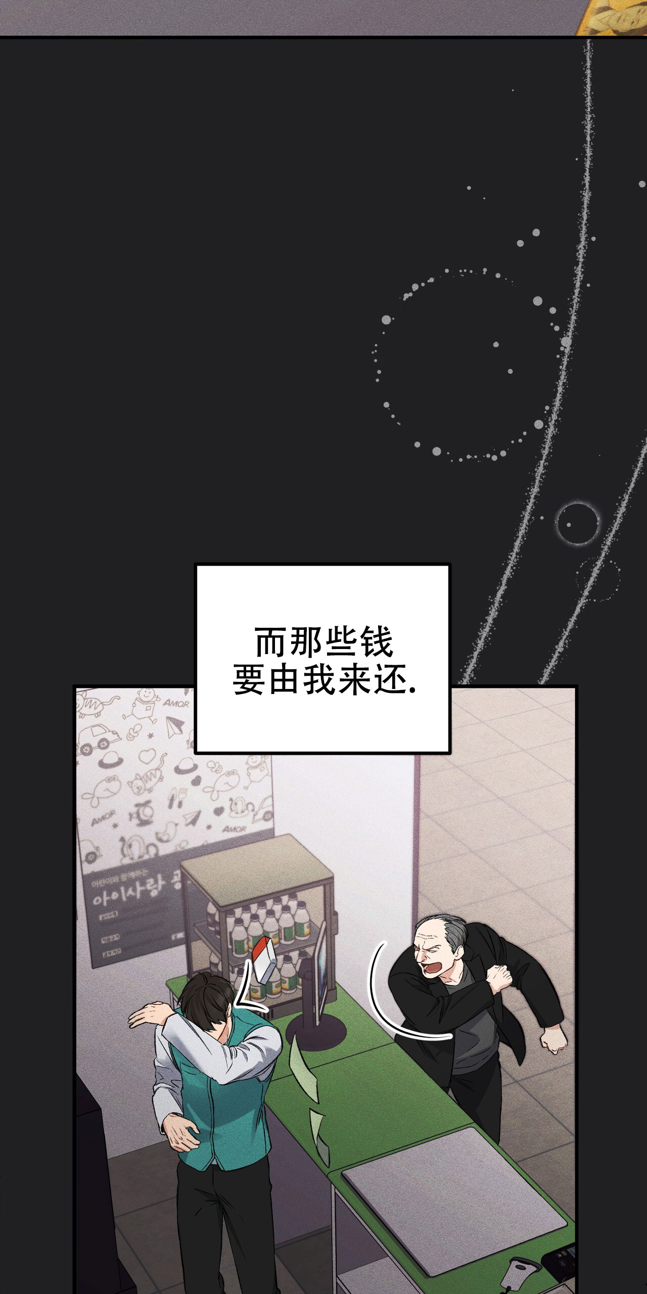 青涩初恋人像漫画,第1话2图