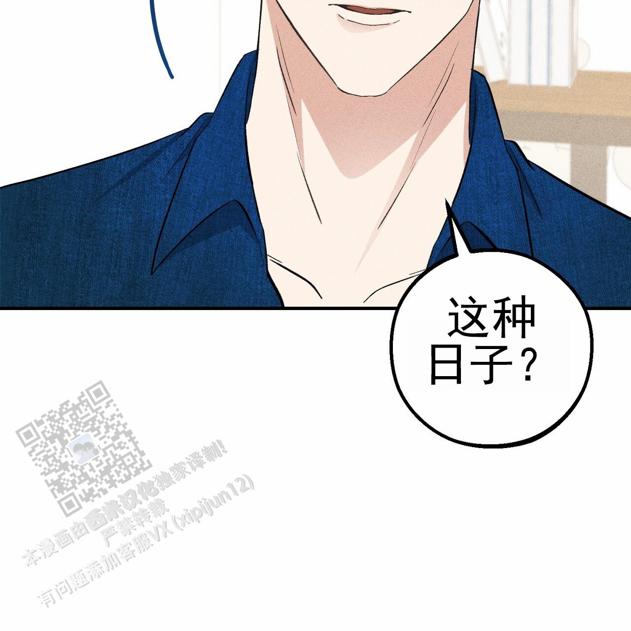青涩初恋回忆文案漫画,第13话2图
