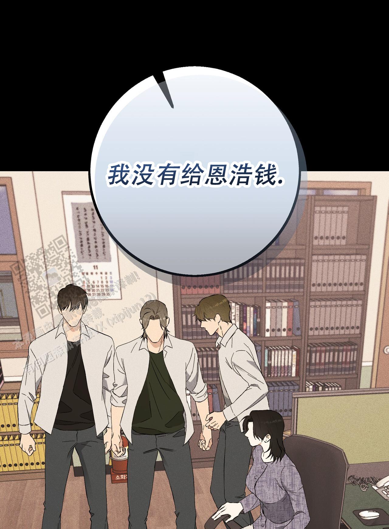 青涩初恋回忆文案漫画,第26话2图
