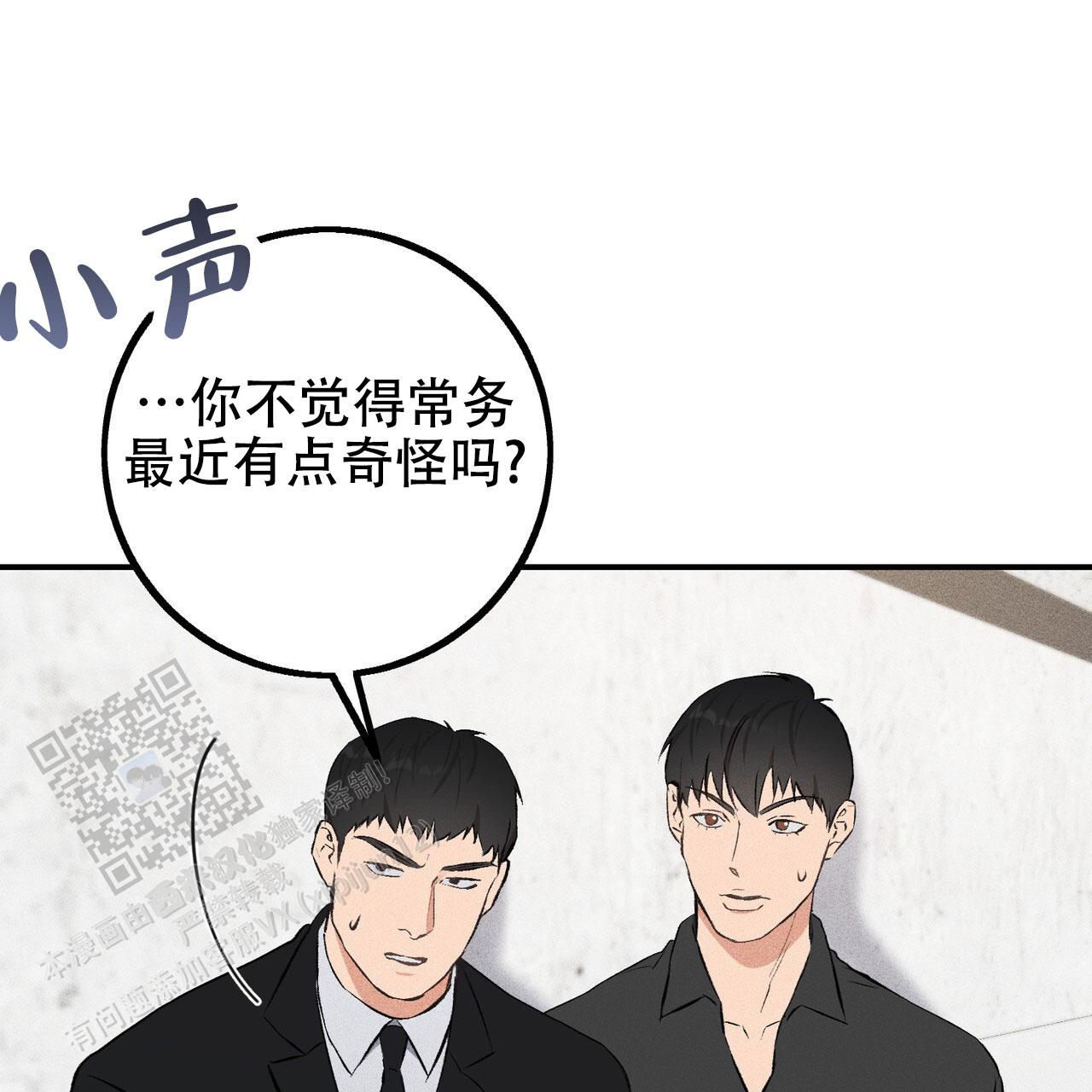 青涩初恋人像漫画,第24话1图