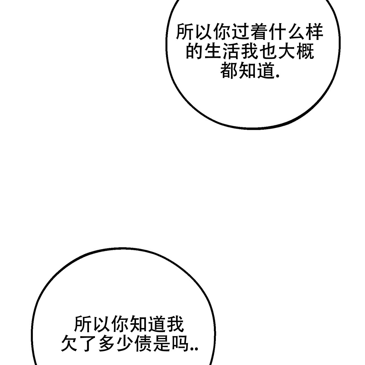 青涩初恋人像漫画,第1话1图