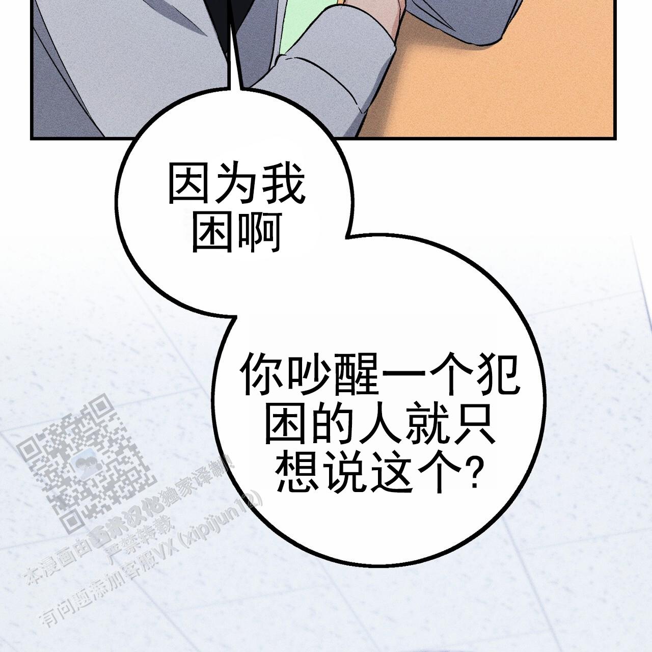 青涩初恋回忆文案漫画,第15话1图