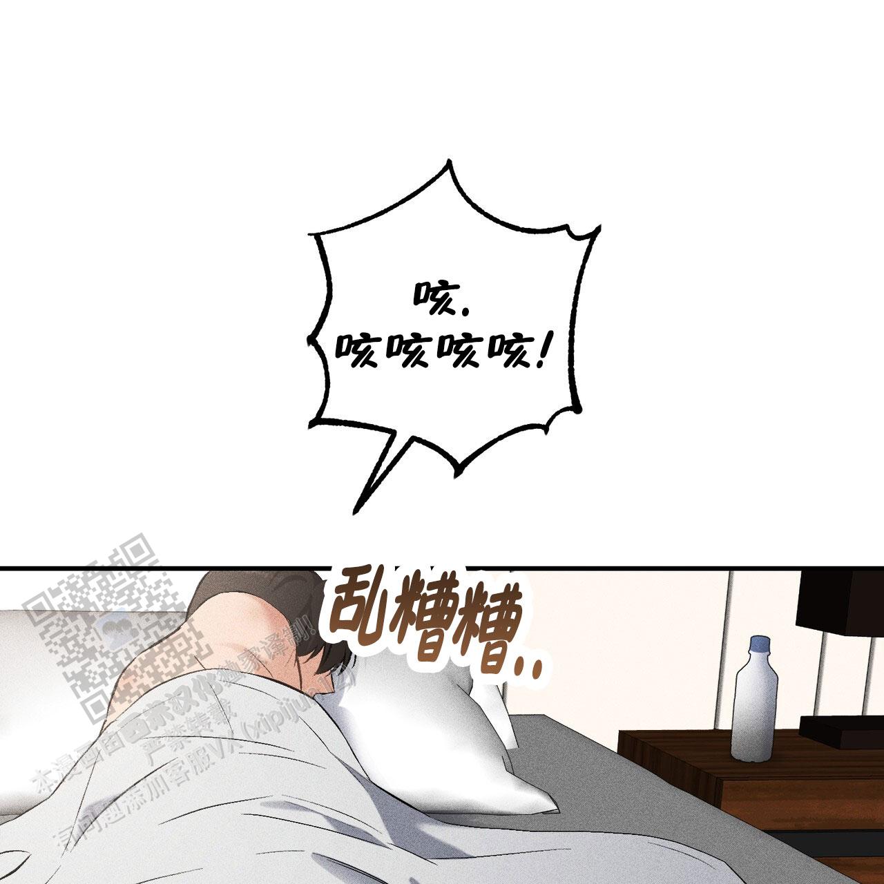 青涩初恋回忆文案漫画,第22话2图