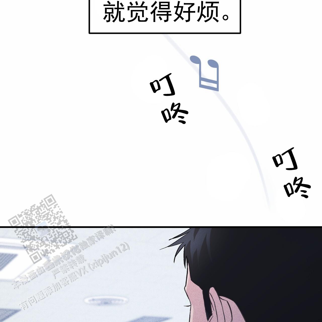 青涩初恋回忆文案漫画,第11话1图
