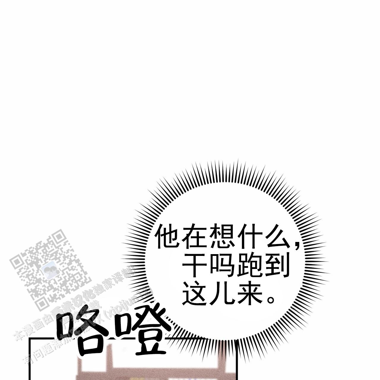 青涩初恋人像漫画,第9话1图