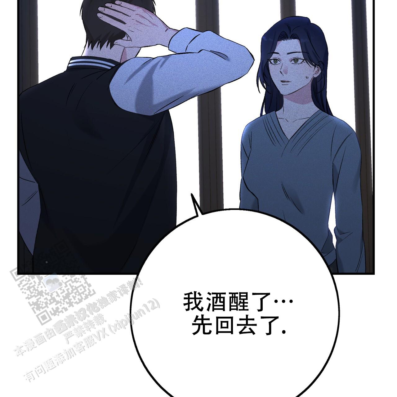 青涩初恋回忆文案漫画,第19话1图