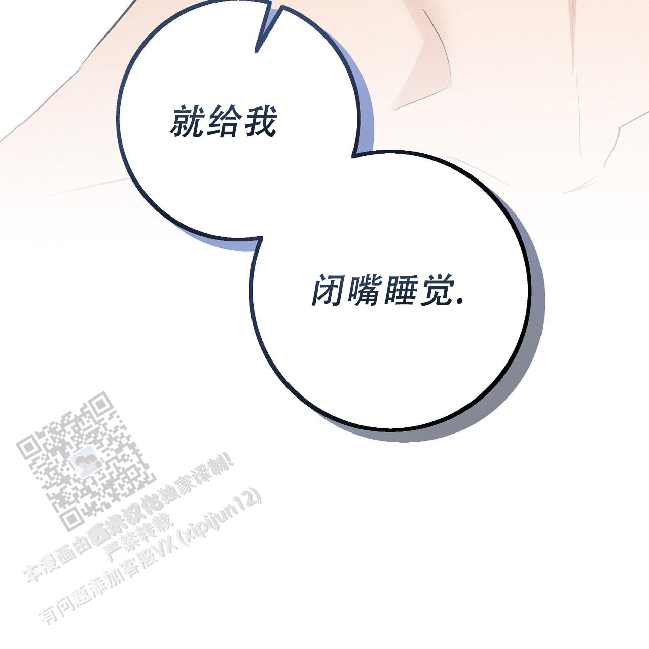 青涩初恋回忆文案漫画,第30话2图