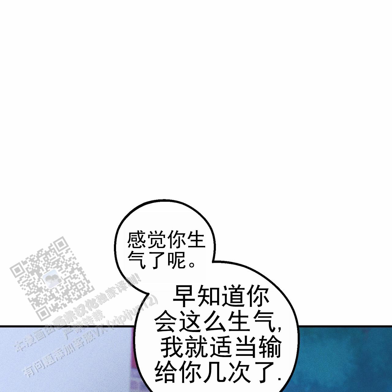 青涩初恋人像漫画,第14话2图
