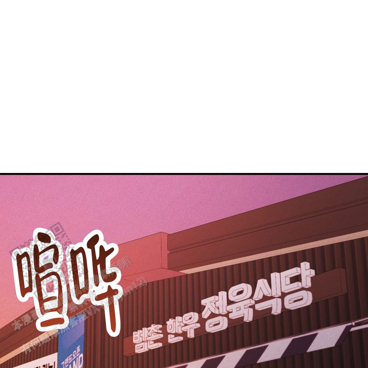 青涩初恋人像漫画,第23话1图