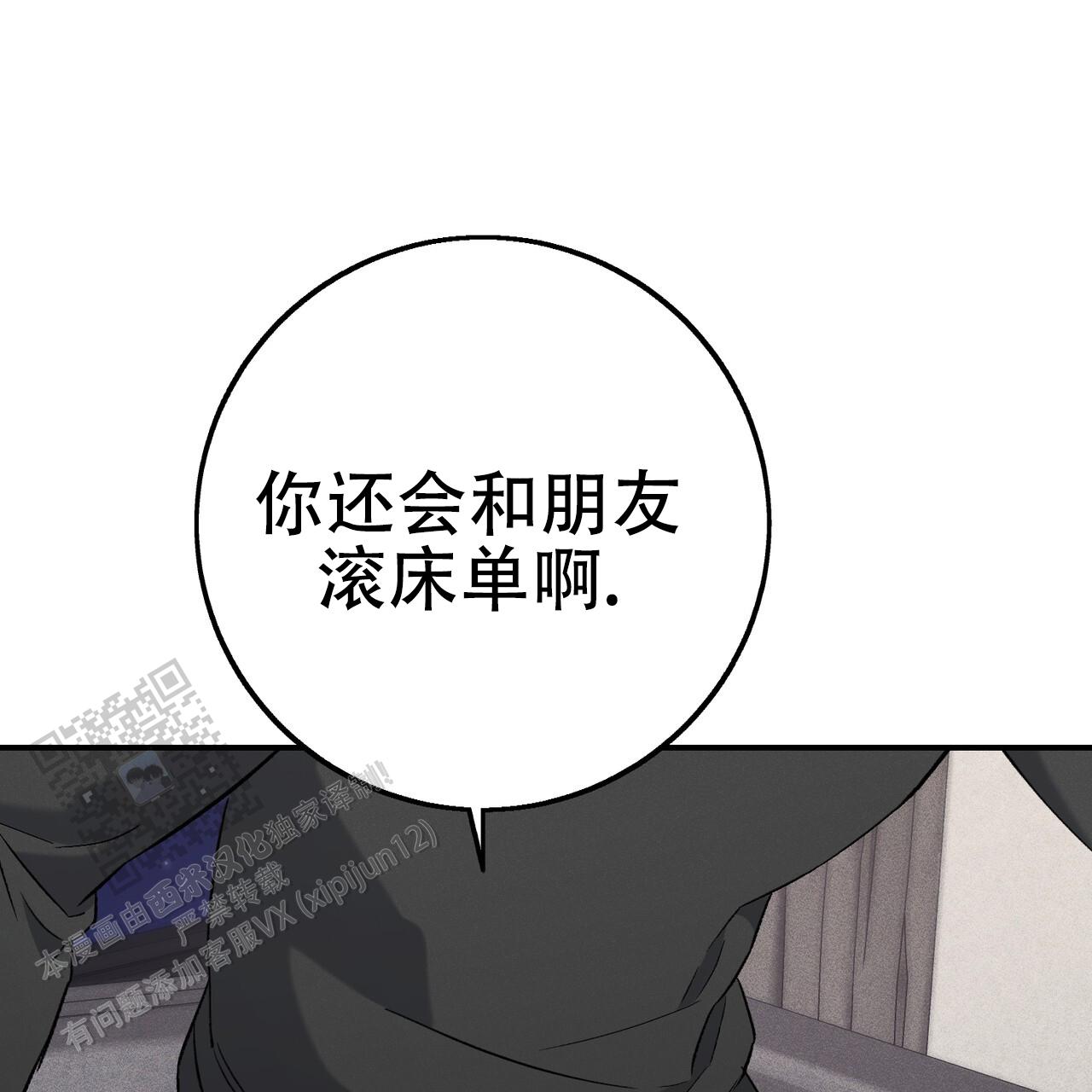 青涩初恋回忆文案漫画,第20话1图