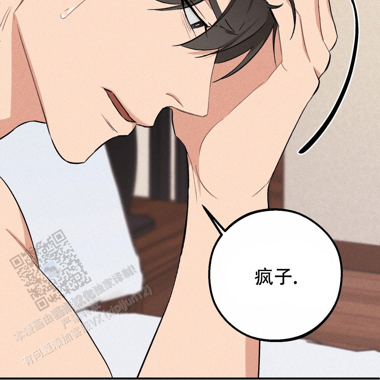 青涩初恋人像漫画,第5话2图