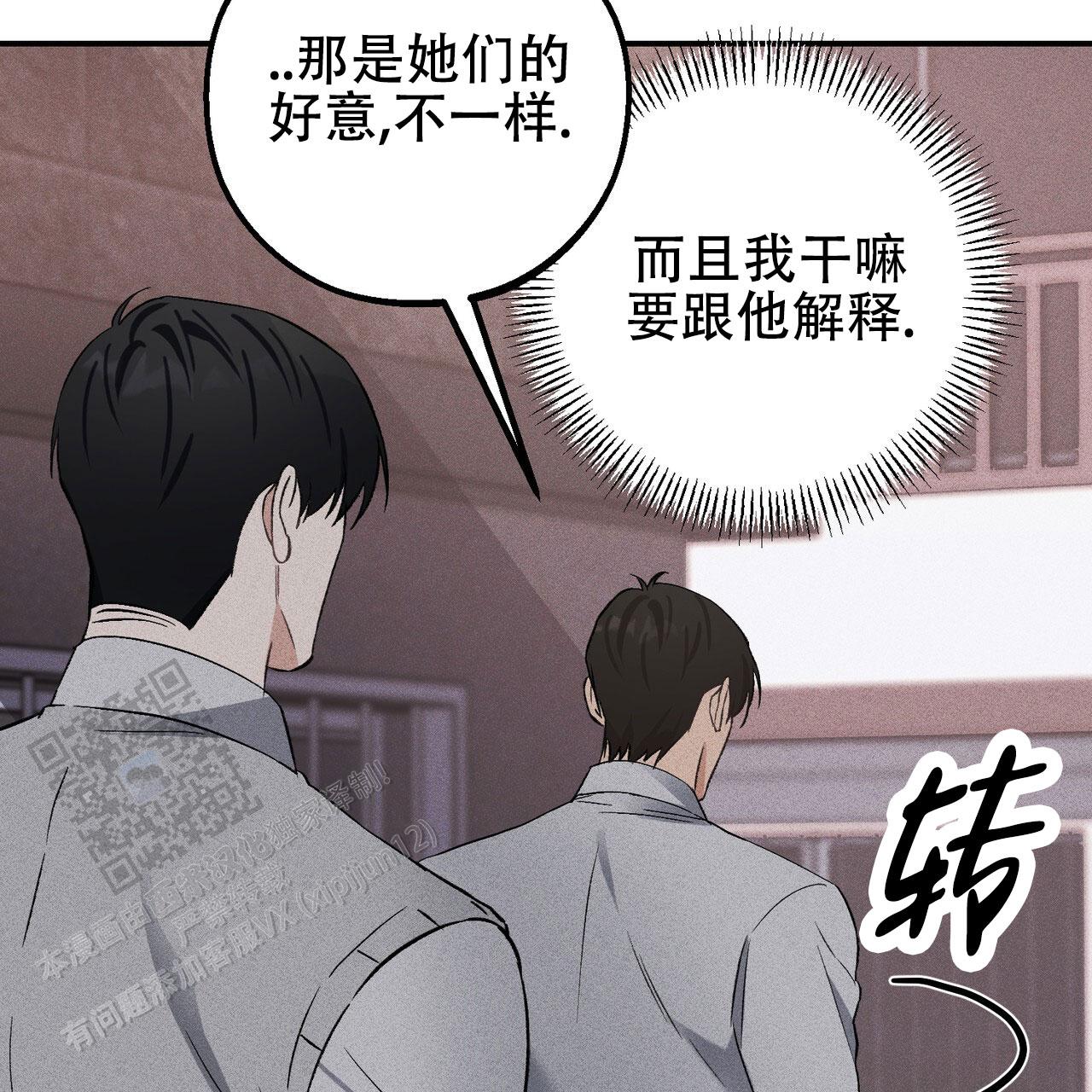青涩初恋漫画,第8话1图