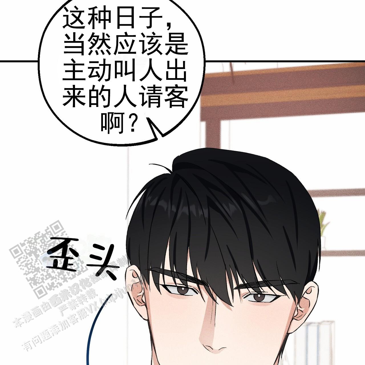 青涩初恋回忆文案漫画,第13话1图