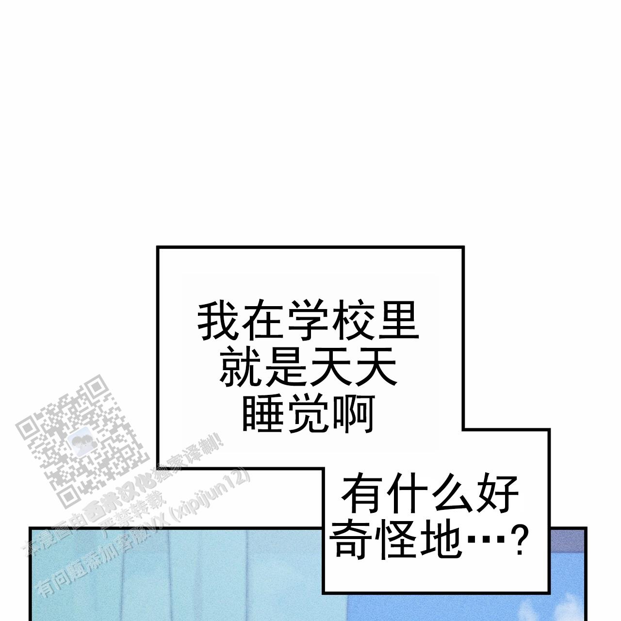 青涩初恋回忆文案漫画,第15话1图