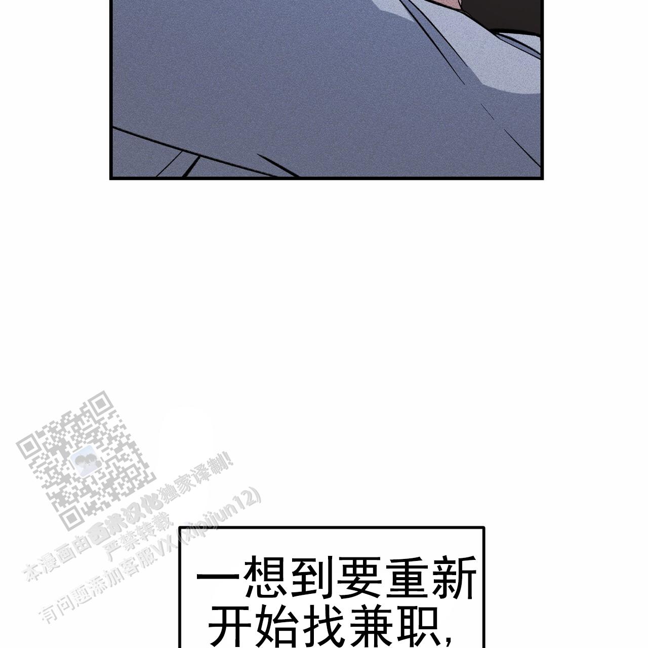 青涩初恋回忆文案漫画,第11话2图