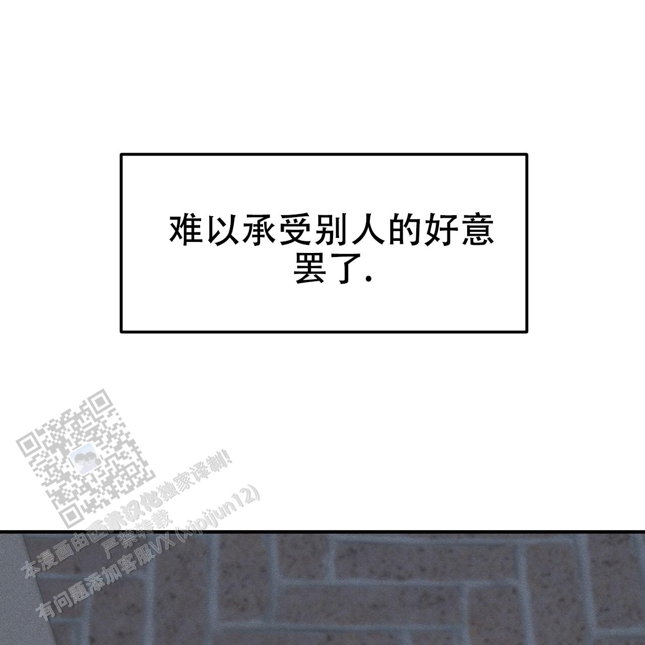青涩初恋回忆文案漫画,第19话2图
